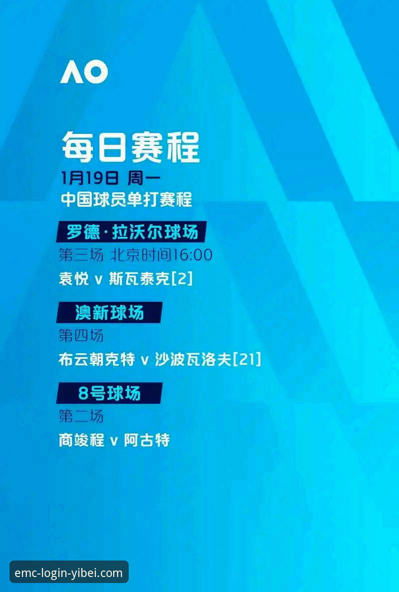 深度揭秘：易倍体育最新版本安卓版v2.1.0，43.6MB带来的观赛革命