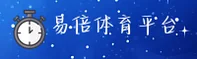 【官方】易倍体育emc官方登录入口 - 2026新版