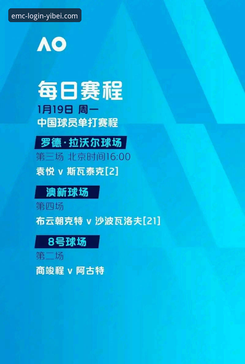 2026易倍体育新版详解：emc官方登录入口升级与使用全攻略